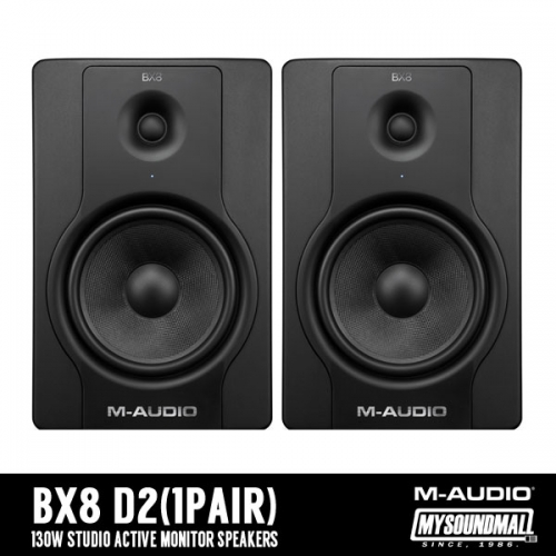 M-AUDIO - BX8 D2 (2통)