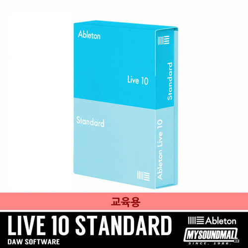 ABLETON - LIVE 10 Standard EDU 교육용 (전자배송)