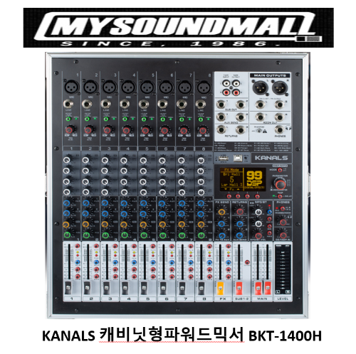 KANALS - BKT-1400H 파워드믹서 (캐비닛형)