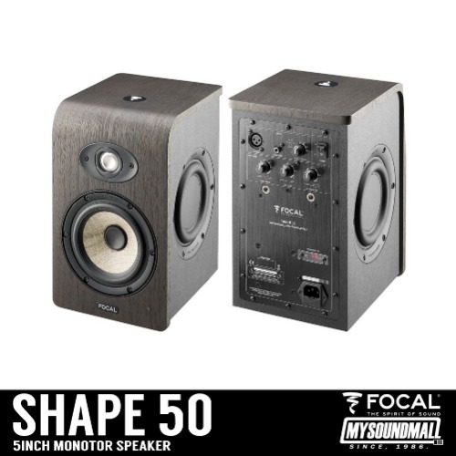 FOCAL - SHAPE50 (2통) 쉐이프50 포칼 5인치 모니터 스피커