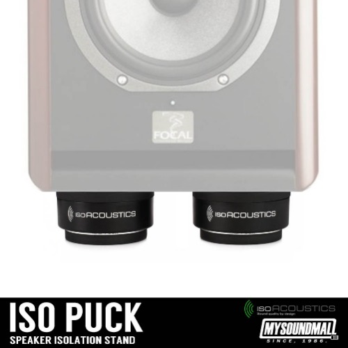 ISO ACOUSTICS - ISO PUCK / PUCK76 / PUCK mini 스피커 방진패드, 스피커 스탠드